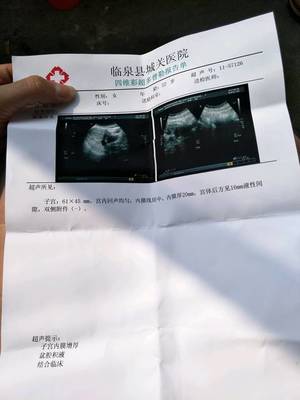 怀孕几周会生