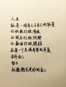 八字情话