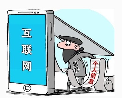 非法获取计算机信息罪