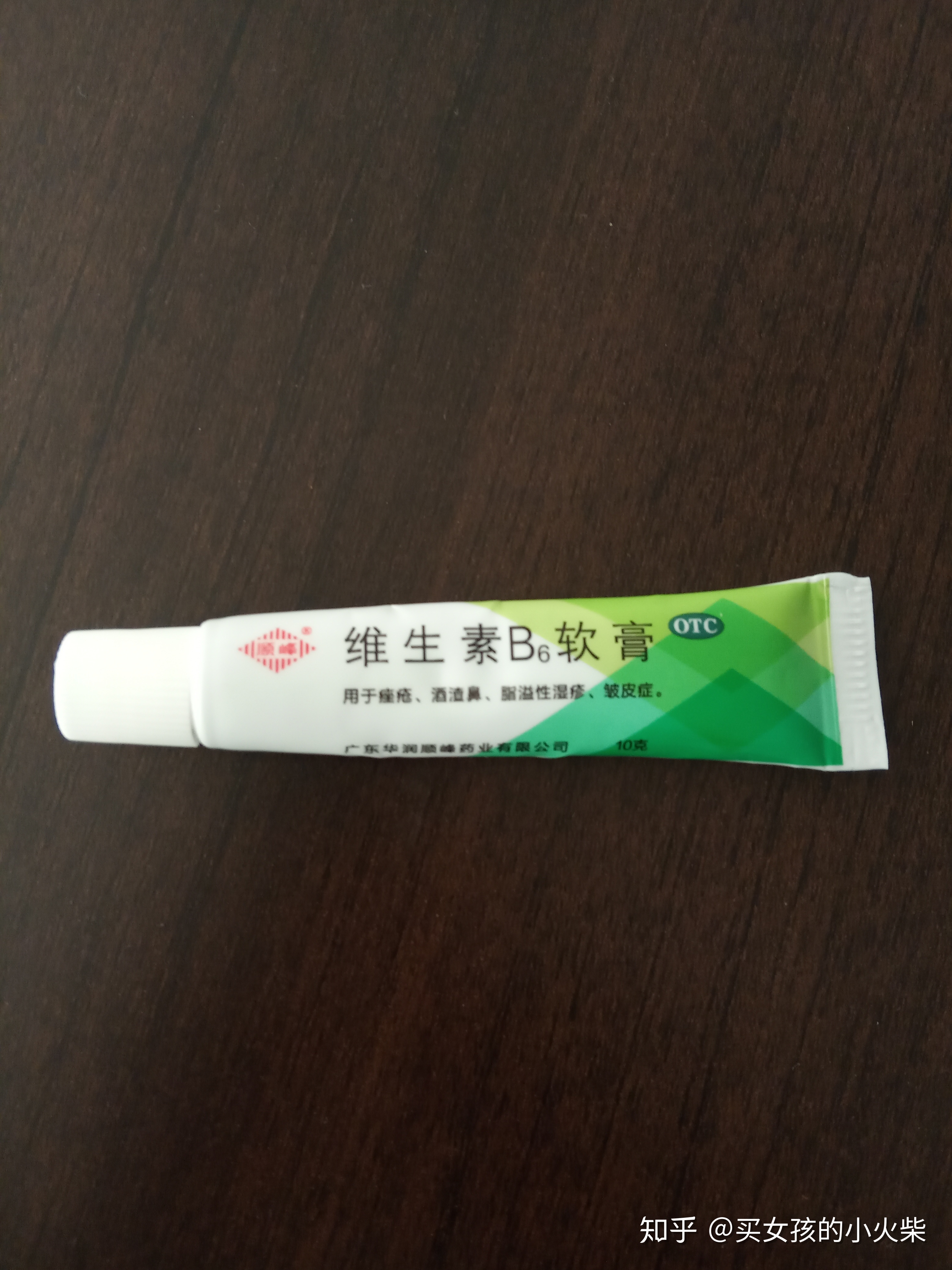 维生素b6乳膏用脸上痘痘吗