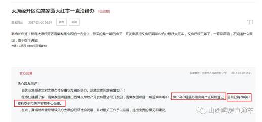 房产证下不来
