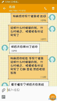 借条吧