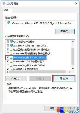设置笔记本电脑ip