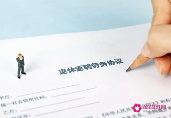 试用期是否缴纳社保