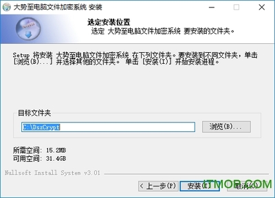 电脑本地磁盘加密软件