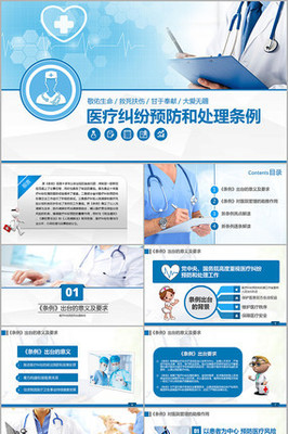 医疗纠纷案例