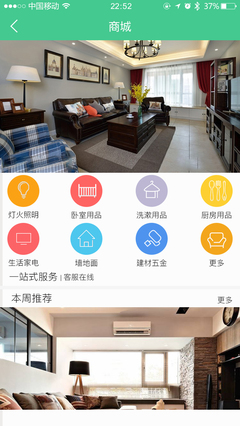装修效果app