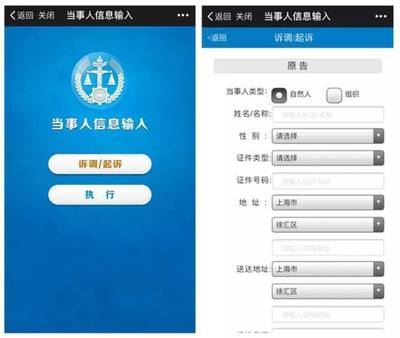 诉讼案件管理系统