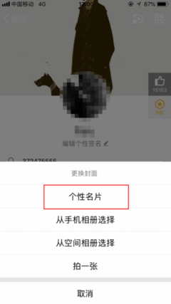 qq公众号名片设置显示