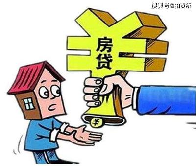 贷款年限