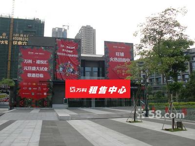 万科租售中心