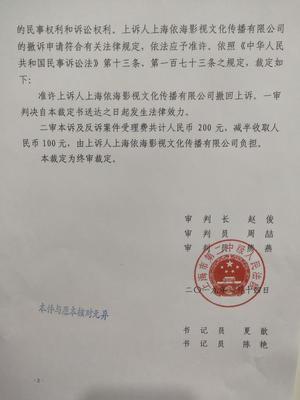 二审民事判决书生效时间