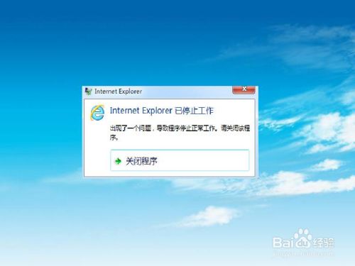 ie浏览器找不到应用程序