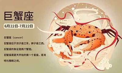 巨蟹座考试运势