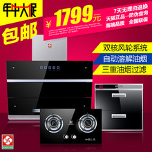樱花厨房电器 投诉
