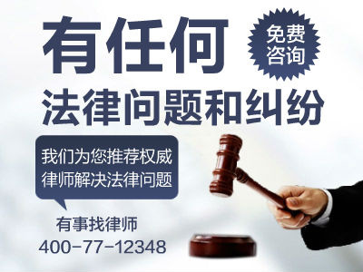 找免费律师咨询