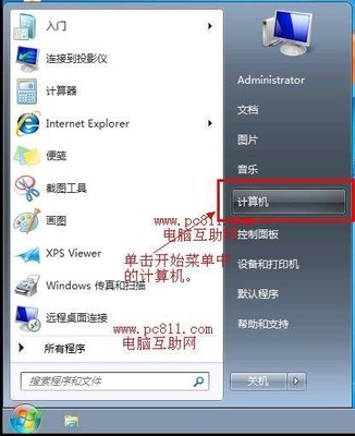 哪里看电脑多少位的