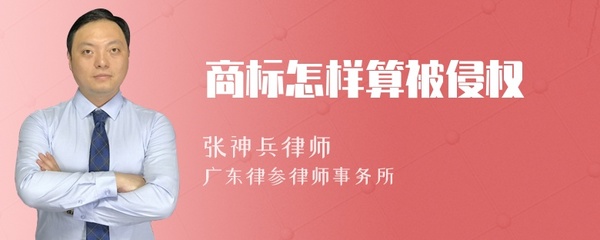 怎样算商标侵权