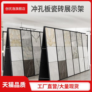 瓷砖样品展示架