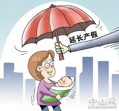 陪产假广东