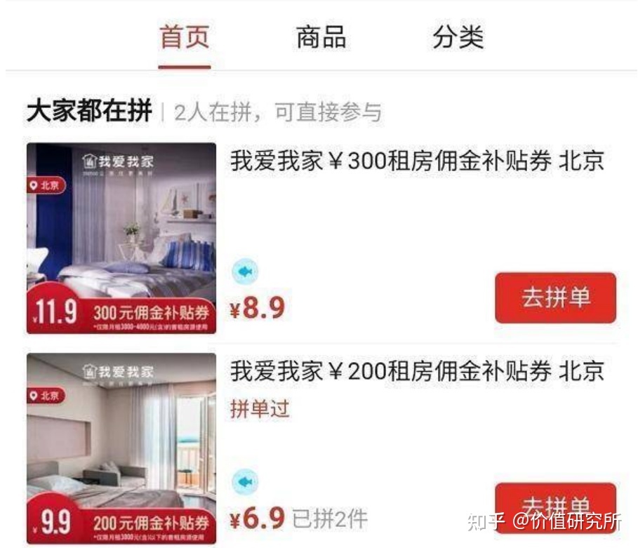 京东进军房地产
