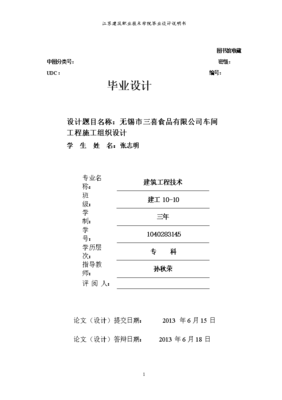 毕业设计方案怎么写