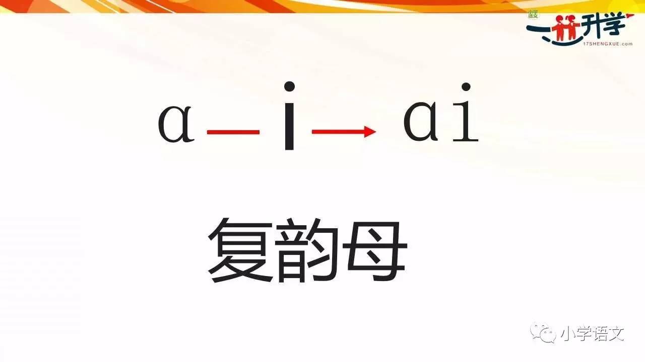 拼音ei的笔顺怎么写