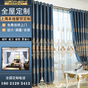 窗帘安装价格