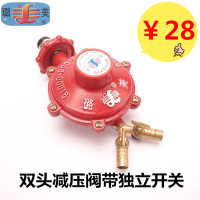 热水器 减压阀