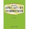 什么是民事诉讼法学