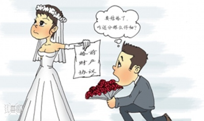 婚前财产公证的利与弊