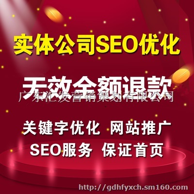 【中山seo优化费用】其他批发价格,厂家,图片,采购-广东 广州从化市其他供应商/公司_赛门国际