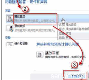 电脑咋开声音
