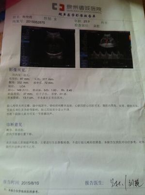 现在怀孕8周几月份生