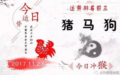 阴历十月初六
