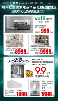 阜阳华帝橱柜专卖店