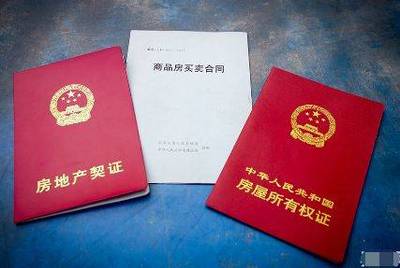 贷款买房的房产证在哪里