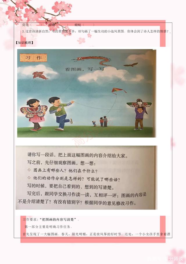 关于荷花的古诗作文400字作文怎么写