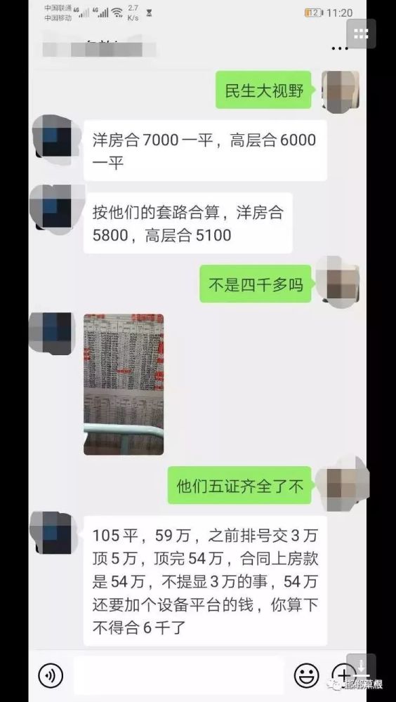 虚假宣传退房成功案例