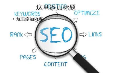 关键词排名优化哪里好 排企来的优点