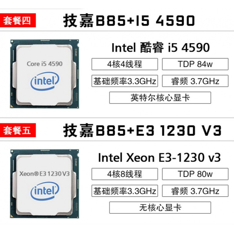电脑主板与cpu的区别