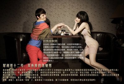 凤姐什么星座