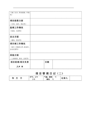 工程签证文件范本