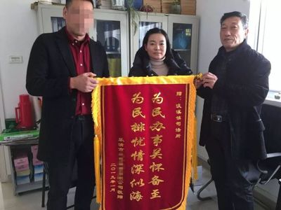 感谢的锦旗要怎么写
