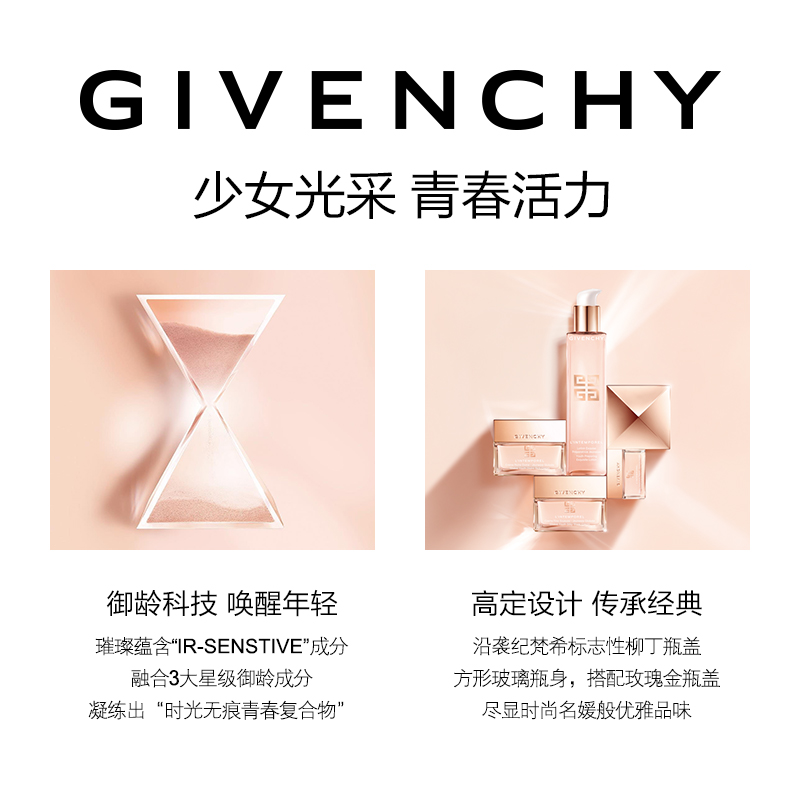 纪梵希少女眼霜