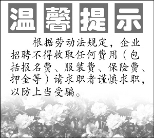 劳动法押金规定