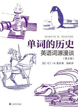 warn的词源故事