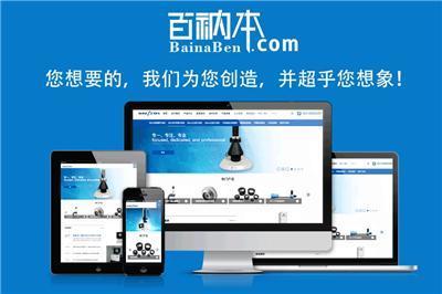 深圳公司网站建设公司网站建设设计公司