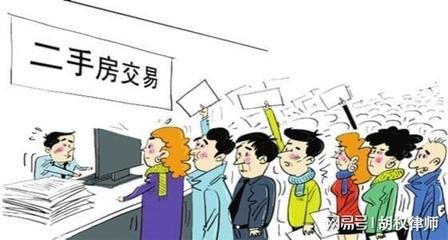 二手房交易网签合同