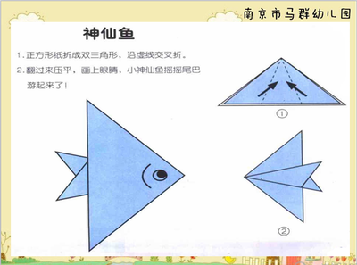 两个正方形怎么折小鱼